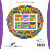 خانواده خرس ها جلد بیست و هشتم قهر و آشتی